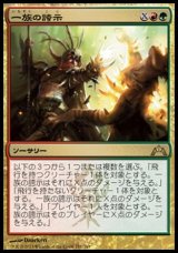 画像: 【日本語版】一族の誇示/Clan Defiance