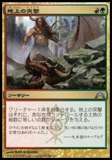 画像: 【日本語版】地上の突撃/Ground Assault