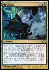 画像: 【日本語版】囁く狂気/Whispering Madness