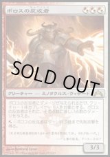 画像: 【日本語版】ボロスの反攻者/Boros Reckoner