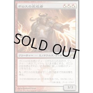 画像: 【日本語版】ボロスの反攻者/Boros Reckoner