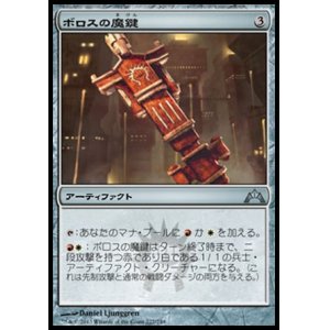 画像: 【日本語版】ボロスの魔鍵/Boros Keyrune