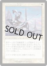 画像: 【旧枠再録】【日本語版】エスパーの歩哨/Esper Sentinel