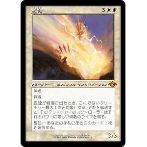 画像: 【Foil】【旧枠再録】【日本語版】孤独/Solitude