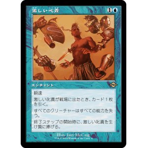 画像: 【Foil】【旧枠再録】【日本語版】激しい叱責/Dress Down