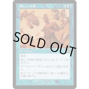 画像: 【Foil】【旧枠再録】【日本語版】激しい叱責/Dress Down