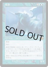 画像: 【旧枠再録】【日本語版】緻密/Subtlety