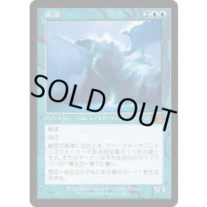 画像: 【旧枠再録】【日本語版】緻密/Subtlety