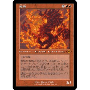 画像: 【旧枠再録】【日本語版】激情/Fury