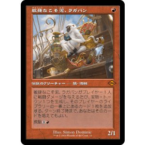画像: 【旧枠再録】【日本語版】敏捷なこそ泥、ラガバン/Ragavan, Nimble Pilferer