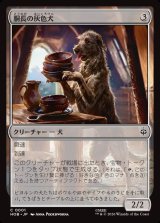 画像: 【日本語版】胴長の灰色犬/Long-Bodied Grey Dog