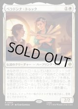 画像: 【日本語版】ベラドンナ・トゥック/Belladonna Took