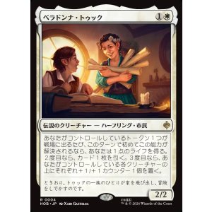 画像: 【日本語版】ベラドンナ・トゥック/Belladonna Took
