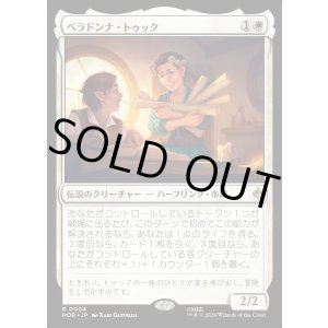 画像: 【日本語版】ベラドンナ・トゥック/Belladonna Took