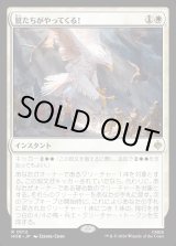 画像: 【日本語版】鷲たちがやってくる！/The Eagles Are Coming!