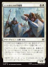 画像: 【日本語版】エスガロスの守備隊/Esgaroth Garrison