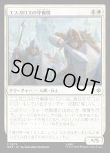 画像: 【日本語版】エスガロスの守備隊/Esgaroth Garrison
