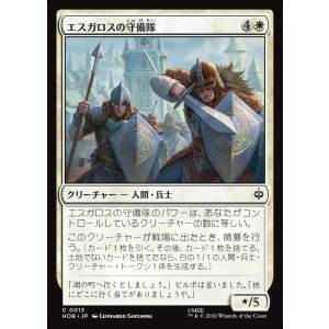 画像: 【日本語版】エスガロスの守備隊/Esgaroth Garrison