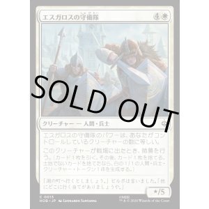 画像: 【日本語版】エスガロスの守備隊/Esgaroth Garrison