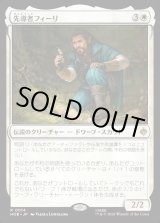画像: 【日本語版】先導者フィーリ/Fili the Pathfinder