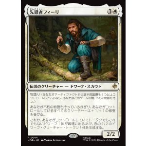 画像: 【日本語版】先導者フィーリ/Fili the Pathfinder