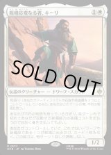 画像: 【日本語版】臨機応変なる者、キーリ/Kili the Resourceful