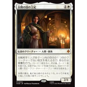 画像: 【Foil】【日本語版】谷間の国の王妃/The Queen of Dale