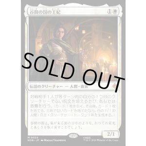 画像: 【日本語版】谷間の国の王妃/The Queen of Dale