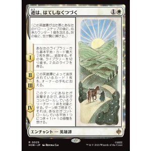 画像: 【日本語版】道は、はてしなくつづく/Roads Go Ever, Ever On
