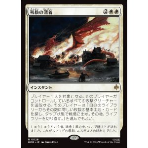 画像: 【日本語版】残骸の漂着/Settle the Wreckage