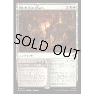 画像: 【日本語版】思いがけない客たち/戸口にて/An Unexpected Party/At the Door