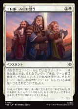 画像: 【日本語版】エレボール山に誓う/Vow to Erebor