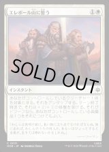 画像: 【日本語版】エレボール山に誓う/Vow to Erebor