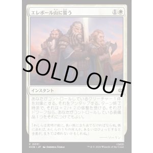 画像: 【日本語版】エレボール山に誓う/Vow to Erebor