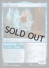 画像: 【日本語版】幸運児、ビルボ/忍びの者の計画/Bilbo, Luckwearer/Burglar's Plot