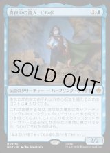 画像: 【日本語版】真夜中の盗人、ビルボ/Bilbo, Thief in the Night