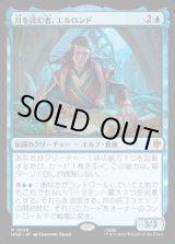 画像: 【日本語版】月を読む者、エルロンド/Elrond, Moon-Reader