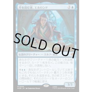 画像: 【日本語版】月を読む者、エルロンド/Elrond, Moon-Reader