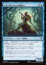 画像: 【日本語版】エルフのいかだの舵取り/Elven Raft-Steerer