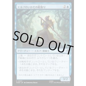 画像: 【日本語版】エルフのいかだの舵取り/Elven Raft-Steerer