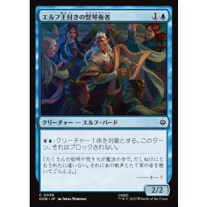 画像: 【日本語版】エルフ王付きの竪琴奏者/Elvenking's Harper