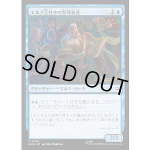 画像: 【日本語版】エルフ王付きの竪琴奏者/Elvenking's Harper