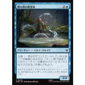 画像: 【日本語版】闇の森の瞑想家/Mirkwood Meditator