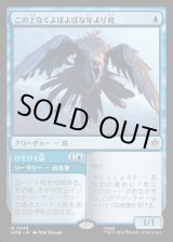 画像: 【日本語版】この上なくよぼよぼな年より鳥/ひそひそ話/Most Decrepit Old Bird/Speak Secrets