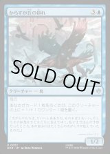 画像: 【日本語版】からすが丘の群れ/Ravenhill Flock