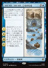 画像: 【日本語版】コロコロ、コロコロ、ころげたる/Roll-Roll-Roll-Roll
