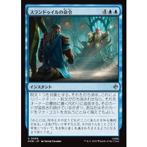 画像: 【日本語版】スランドゥイルの命令/Thranduil's Decree