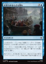 画像: 【日本語版】心安らかならざる別れ/Uneasy Partings