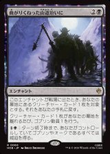 画像: 【Foil】【日本語版】曲がりくねった山道沿いに/Along the Crooked Way