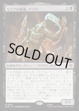 画像: 【日本語版】モリアの破滅、アゾグ/Azog, Moria's Ruin